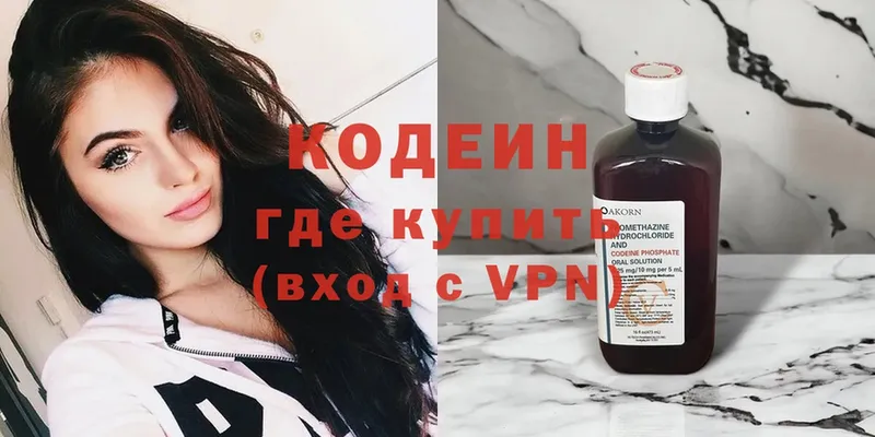 KRAKEN как войти  наркошоп  Дагестанские Огни  Codein Purple Drank 